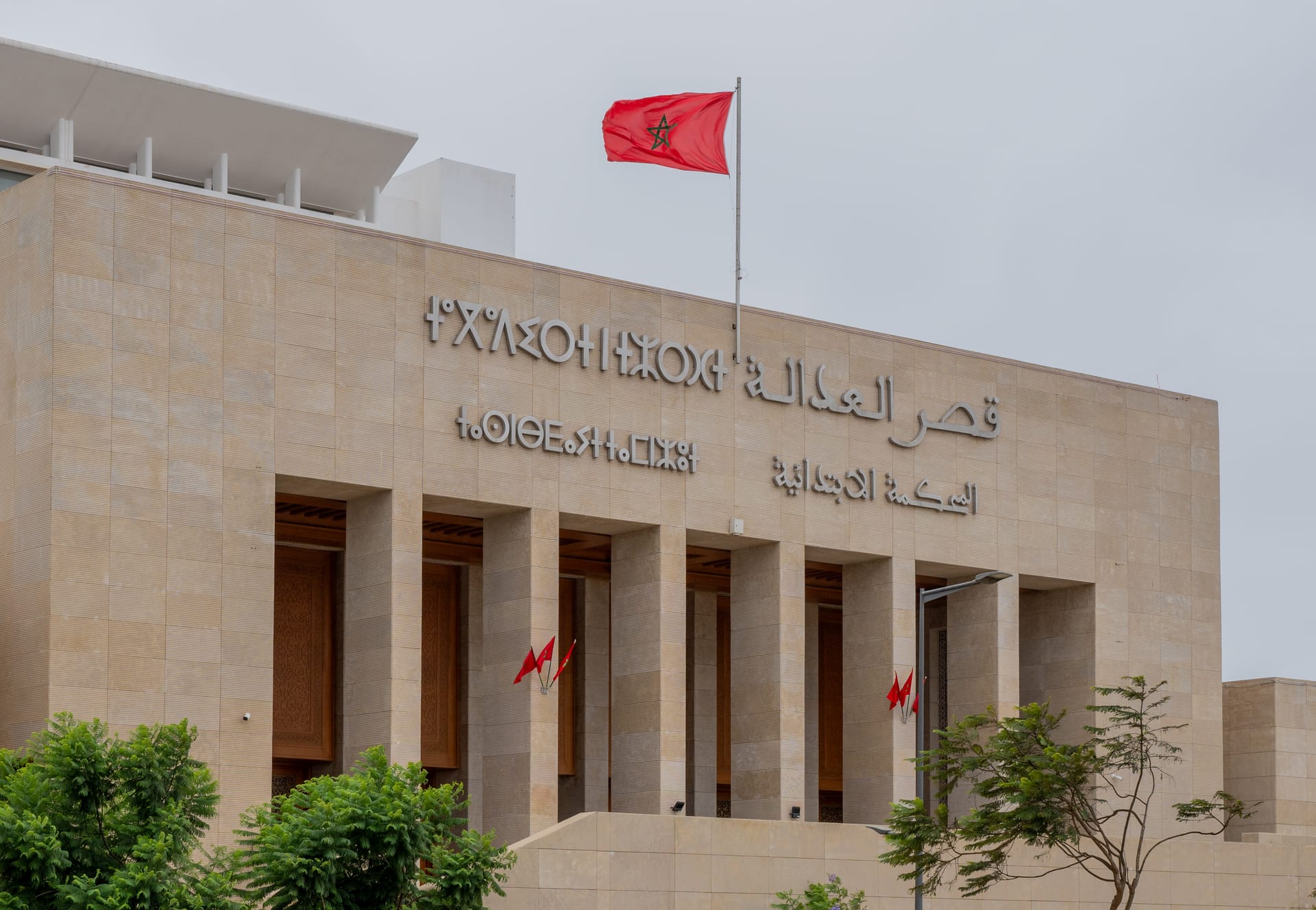 Palais de justice Rabat
